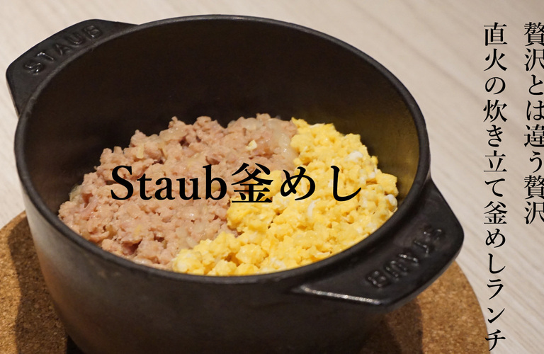 馬車道人気の穴場で釜飯ランチ